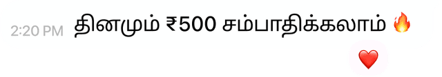 Tamil tag